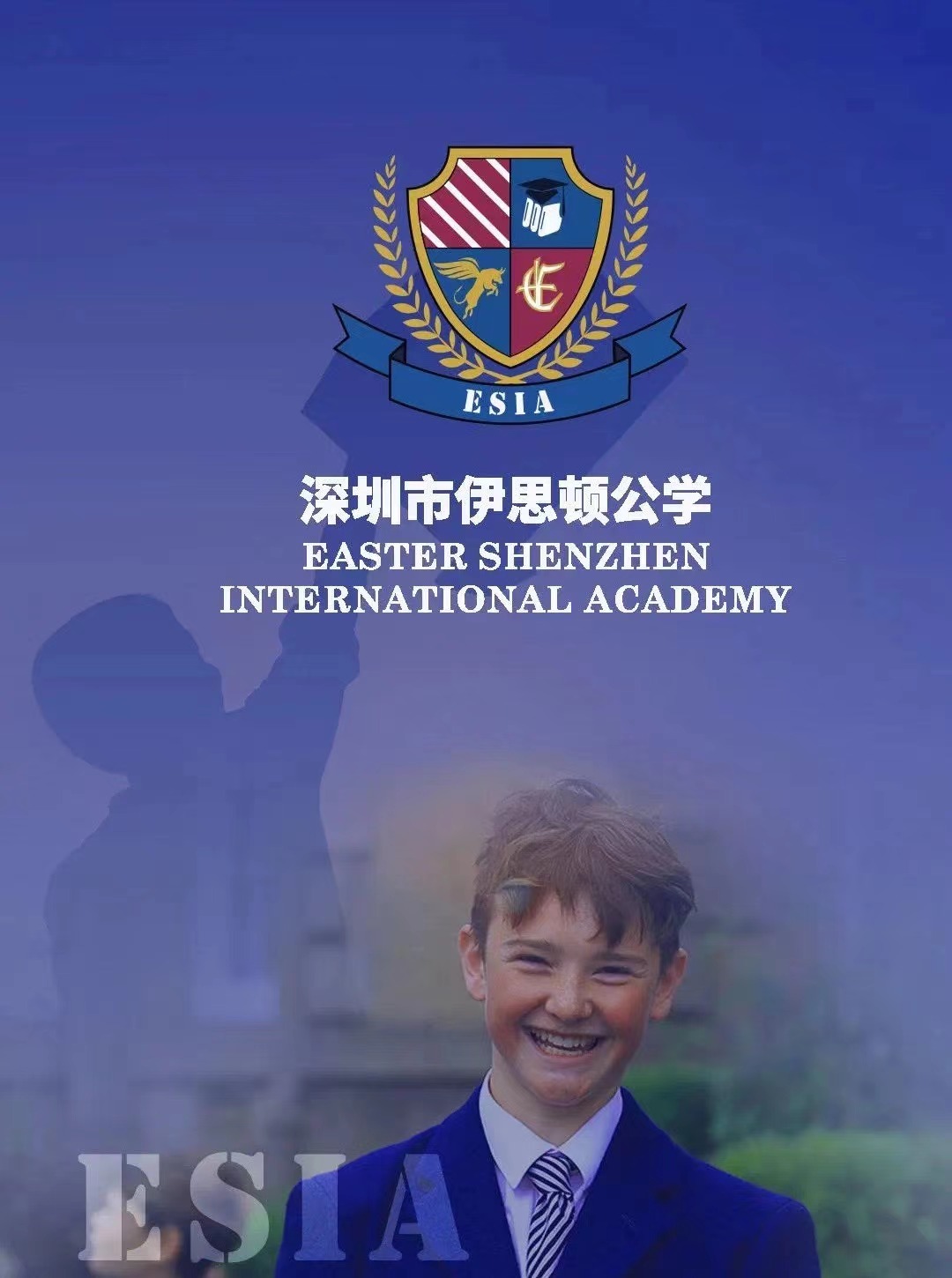 振興中華，科教報國，面向世界，自強(qiáng)不息——深圳伊思頓公學(xué)與咸寧振寧技工學(xué)校合作辦學(xué)簽約儀式圓滿成功(圖2)