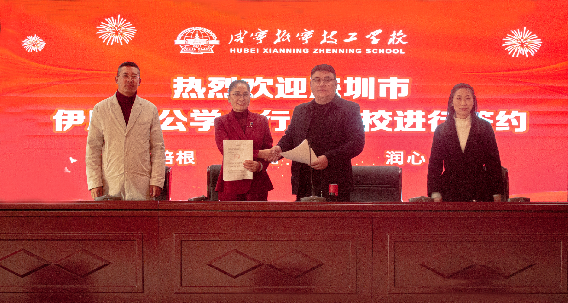 振興中華，科教報國，面向世界，自強(qiáng)不息——深圳伊思頓公學(xué)與咸寧振寧技工學(xué)校合作辦學(xué)簽約儀式圓滿成功(圖1)