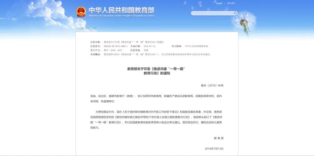 抓住機遇，勇立潮頭，譜寫“一帶一路”教育新篇章——湖北雄楚教育研究院與廣州百海教育“一帶一路教育行動計劃”戰(zhàn)略合作會談(圖7)